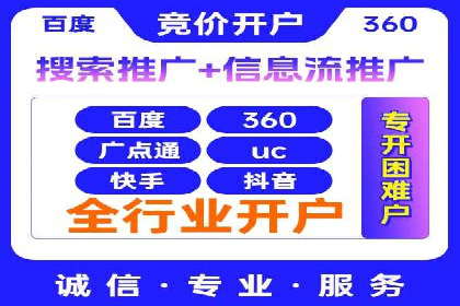 百度广告推广案例：跨平台营销策略